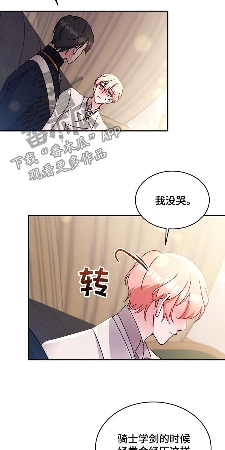 反派未婚夫漫画,第95话3图