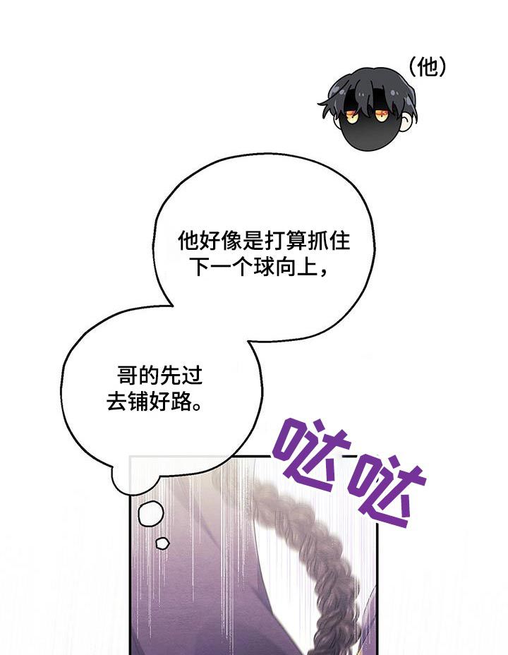 肾有积水是什么原因造成的漫画,第32话1图