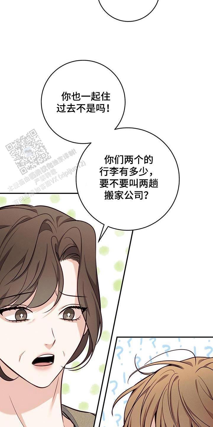 夏季女鞋漫画,第79话4图