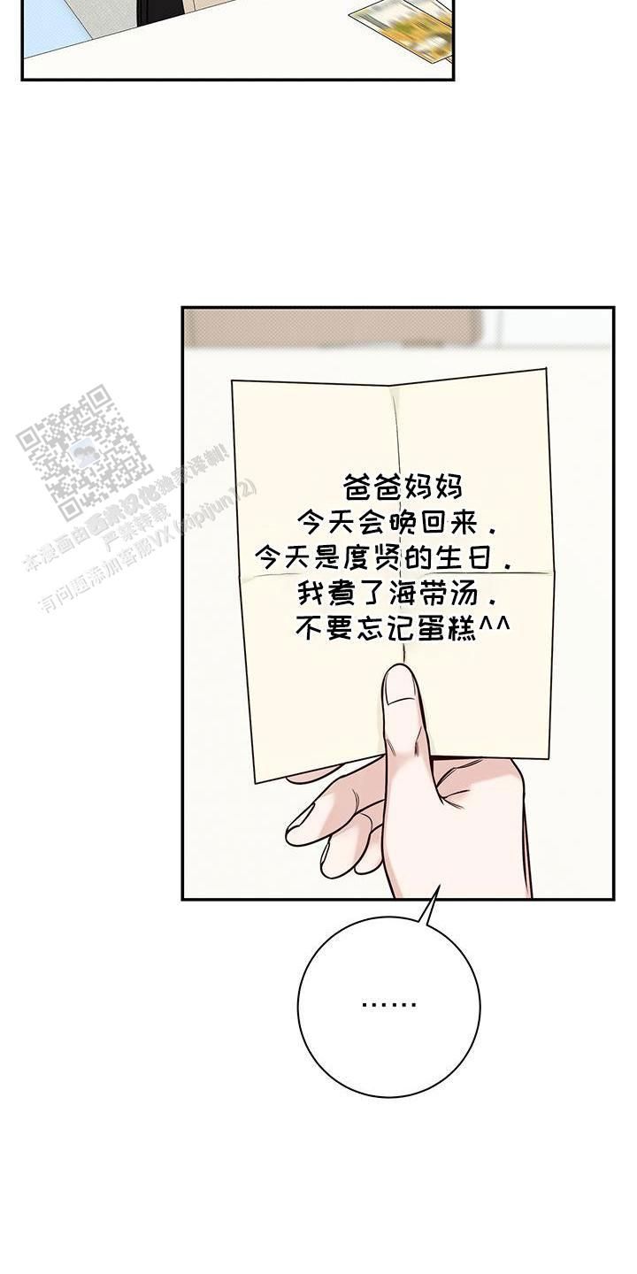 夏季安全知识教育培训内容漫画,第49话4图