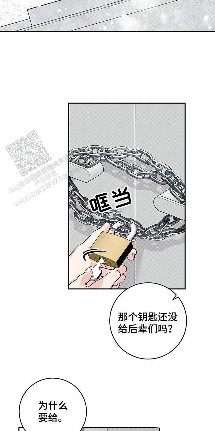 夏季女装高级感漫画,第81话4图