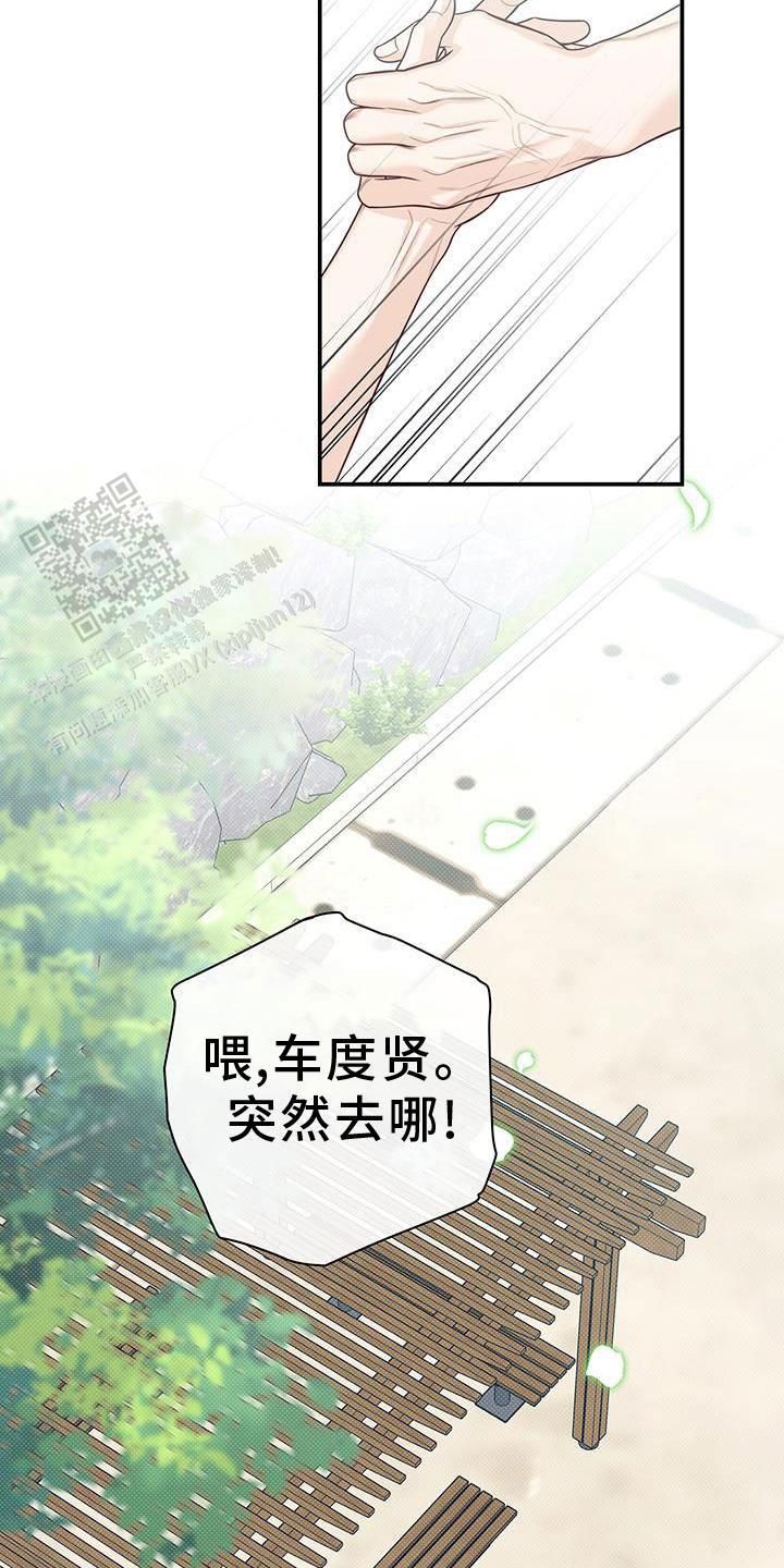 夏季女装高级感漫画,第70话5图