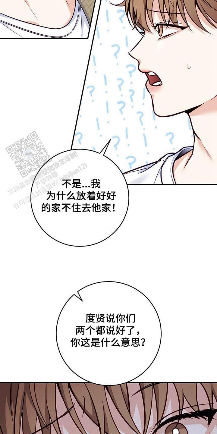 夏季女鞋漫画,第79话5图