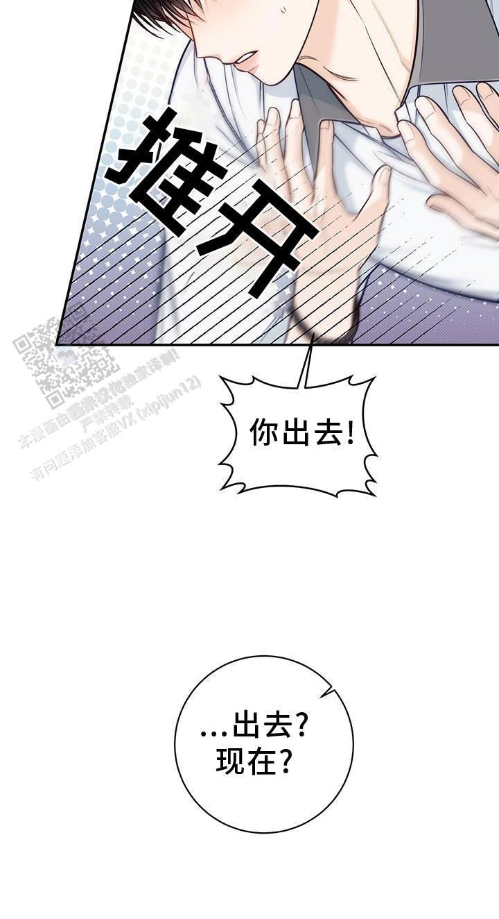 夏季东北三省旅游最佳路线漫画,第73话5图