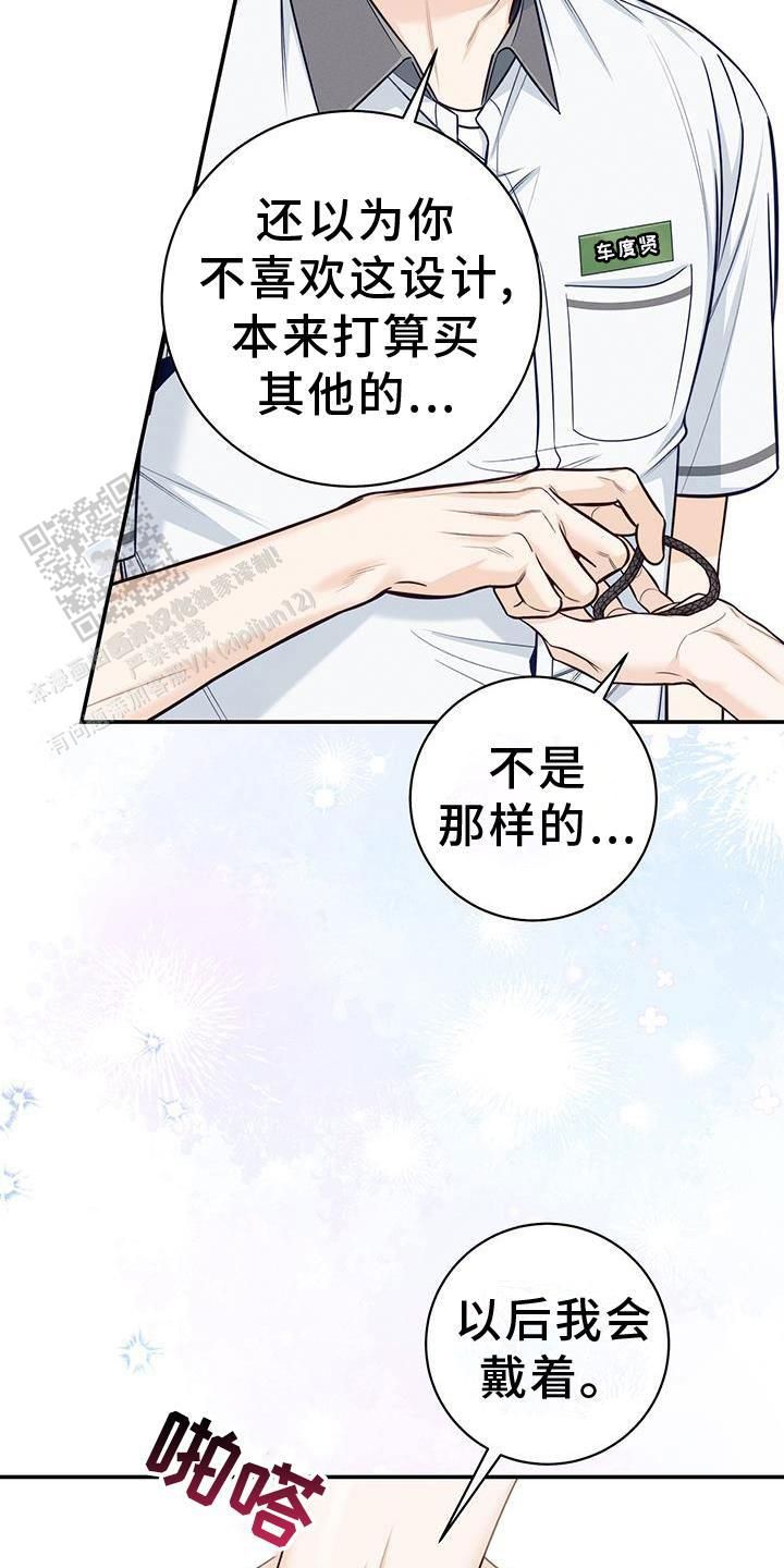 夏季东北三省旅游最佳路线漫画,第73话4图