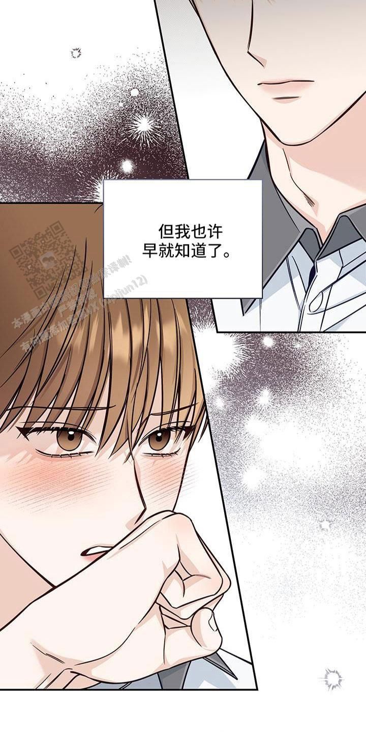 夏季女装高级感漫画,第56话1图