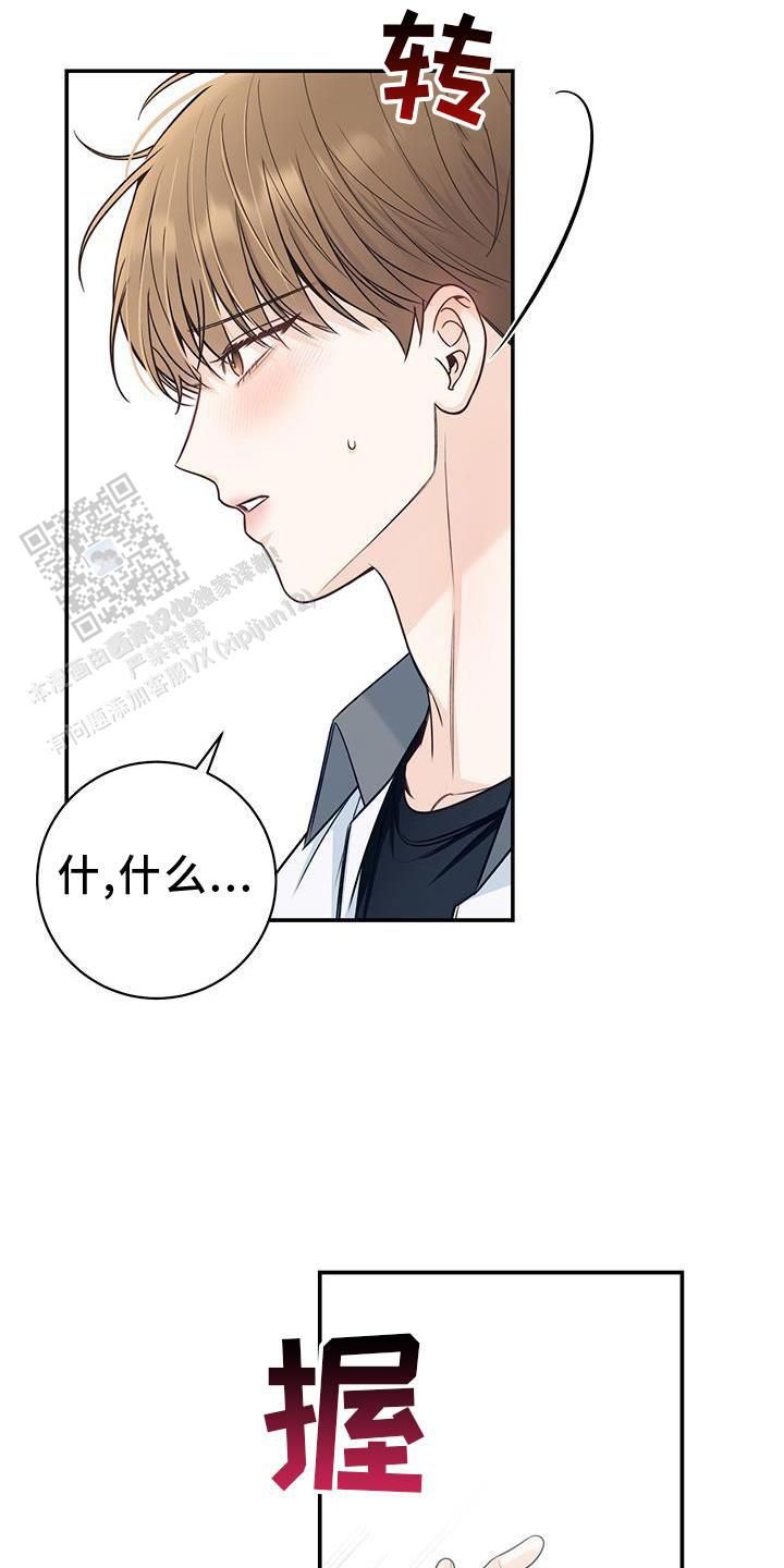 夏季女装高级感漫画,第70话4图