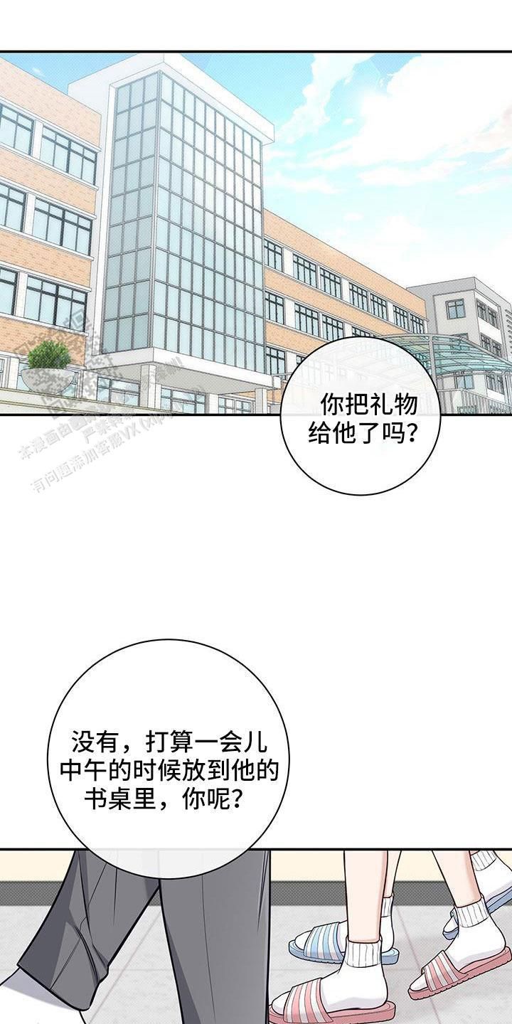 夏季安全知识教育培训内容漫画,第49话5图