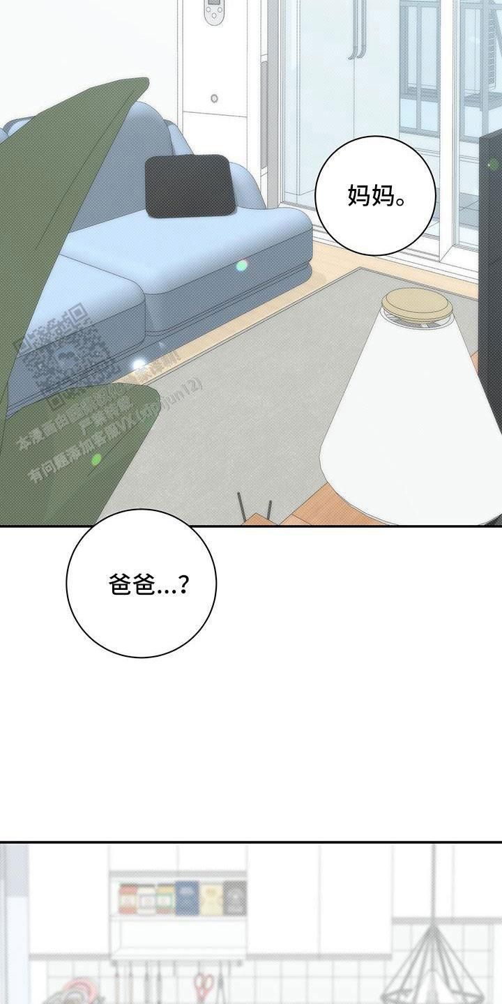 夏季安全知识教育培训内容漫画,第49话2图