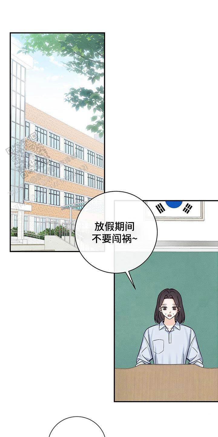 夏季安全知识教育培训内容漫画,第77话1图