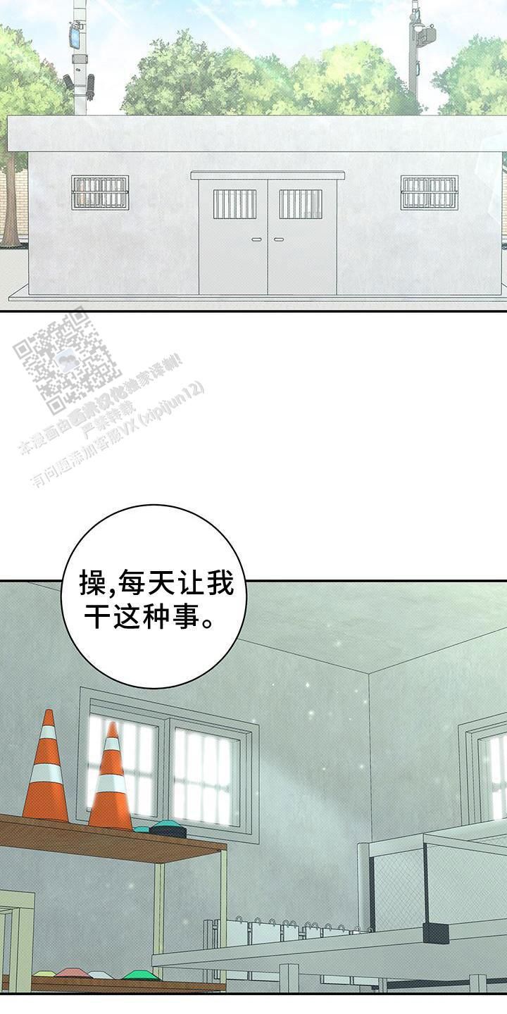 夏季女装新款裤子漫画,第74话5图