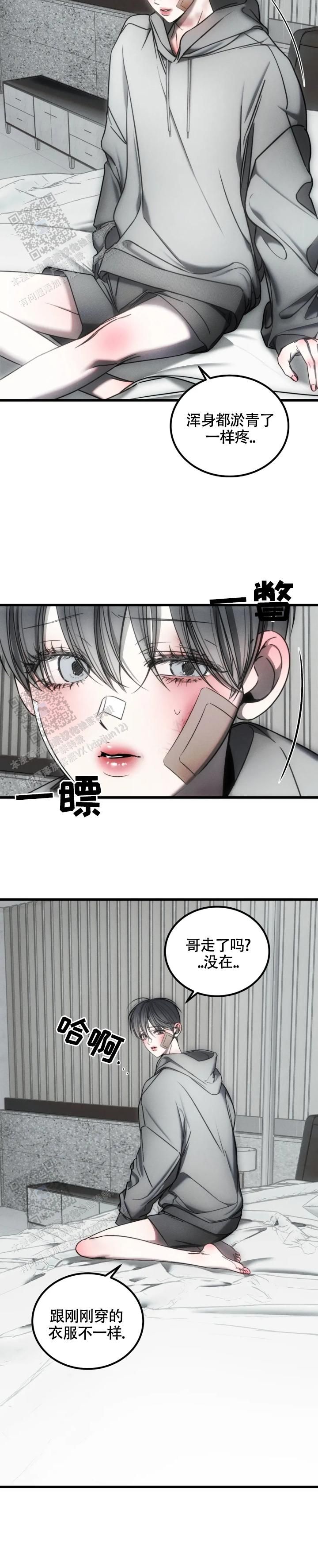 万丈深渊唯有自赎漫画,第63话2图