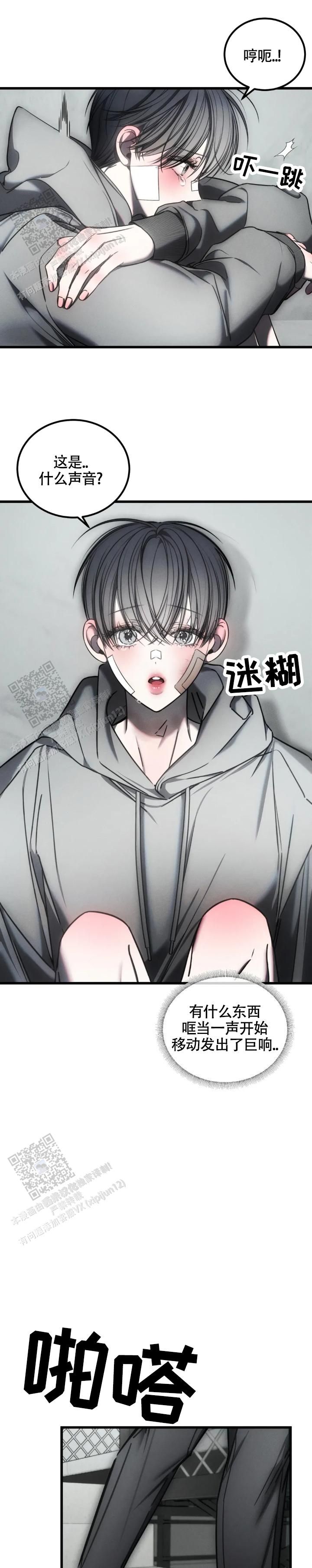 万丈深渊有多深漫画,第64话5图