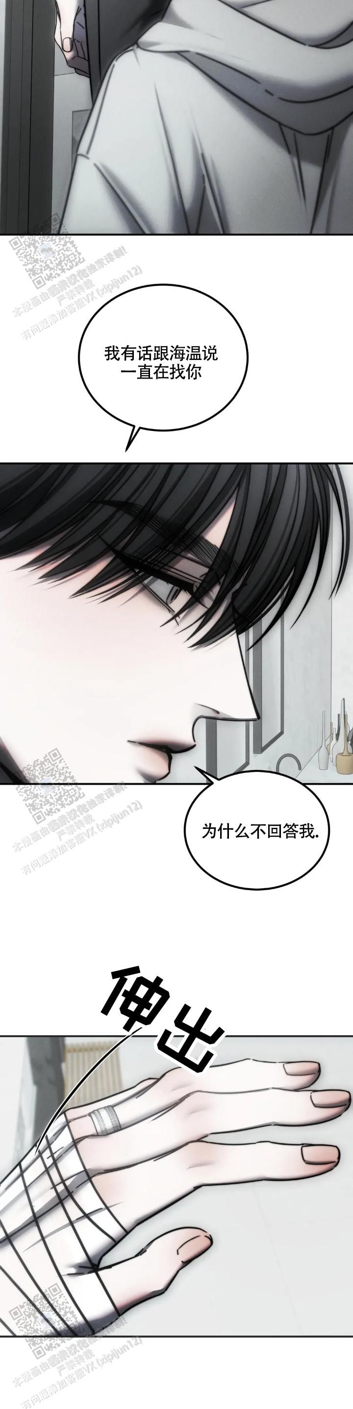 万丈深渊的反义词漫画,第66话2图