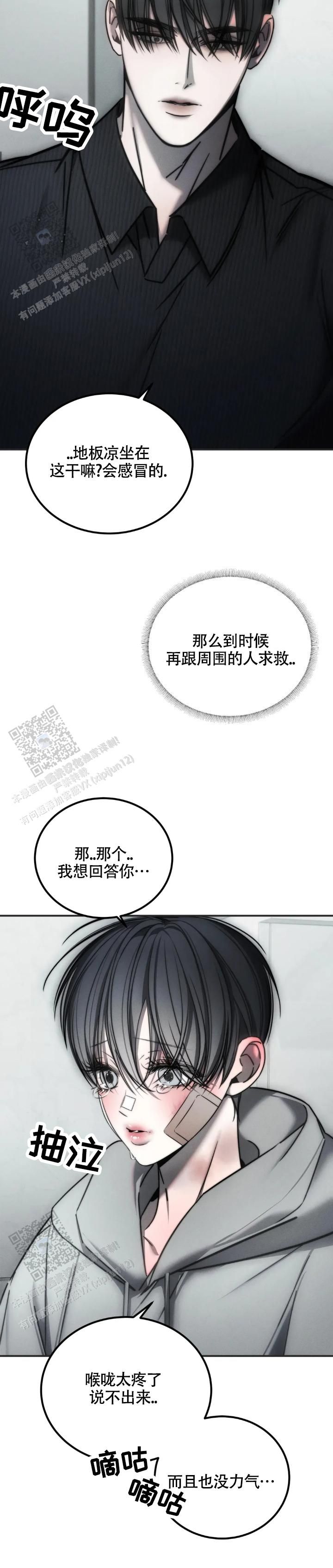 万丈深渊终有底唯有人心不可量全诗漫画,第66话5图