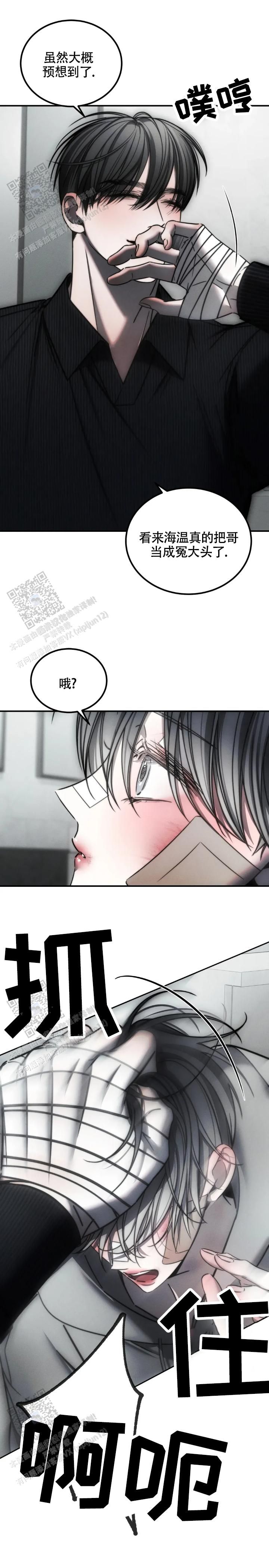 万丈深渊终有底漫画,第66话3图