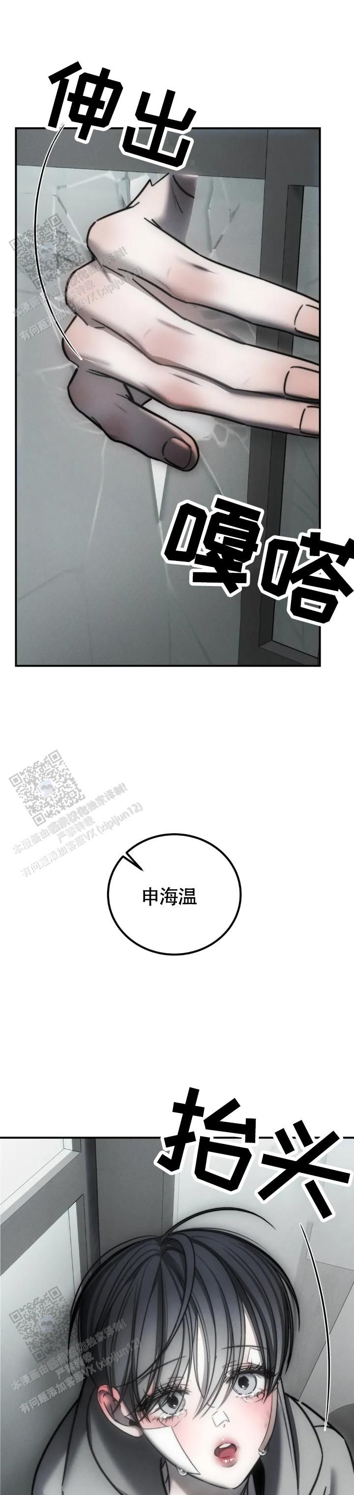 万丈深渊终有底三寸人心不可量全诗漫画,第65话5图