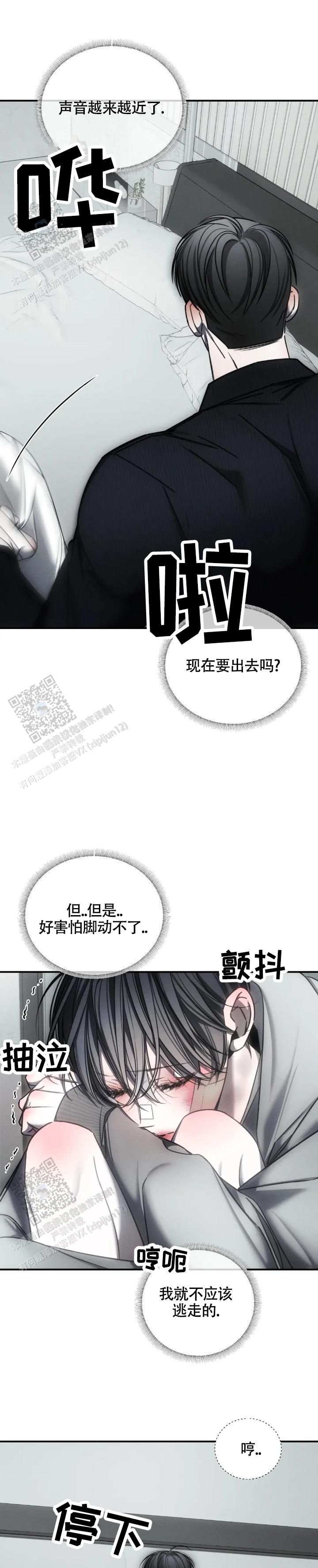 万丈深渊终有底三寸人心不可量全诗漫画,第65话1图