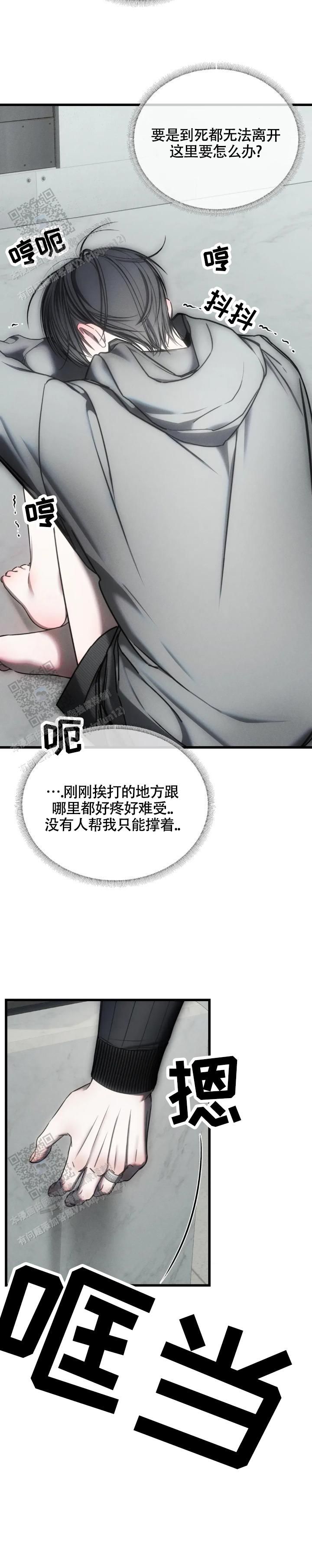 万丈深渊终有底三寸人心不可量全诗漫画,第64话4图