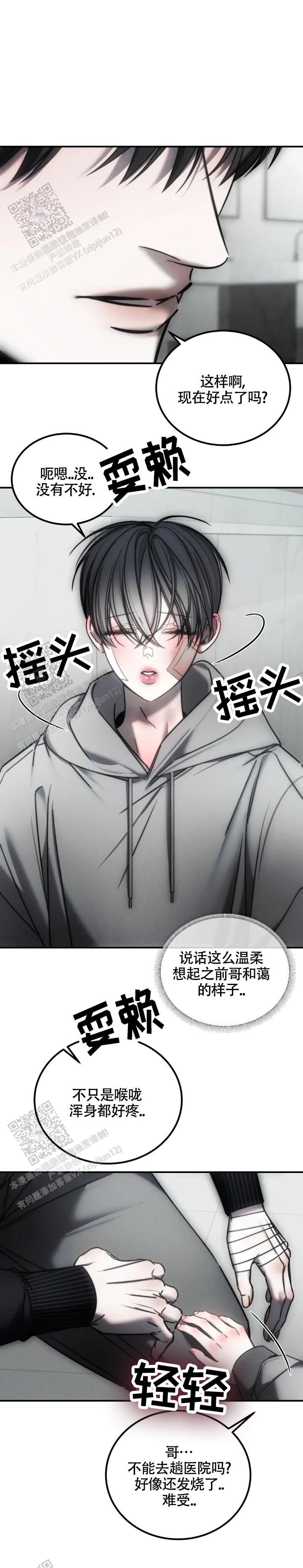 万丈深渊唯有自赎漫画,第66话1图