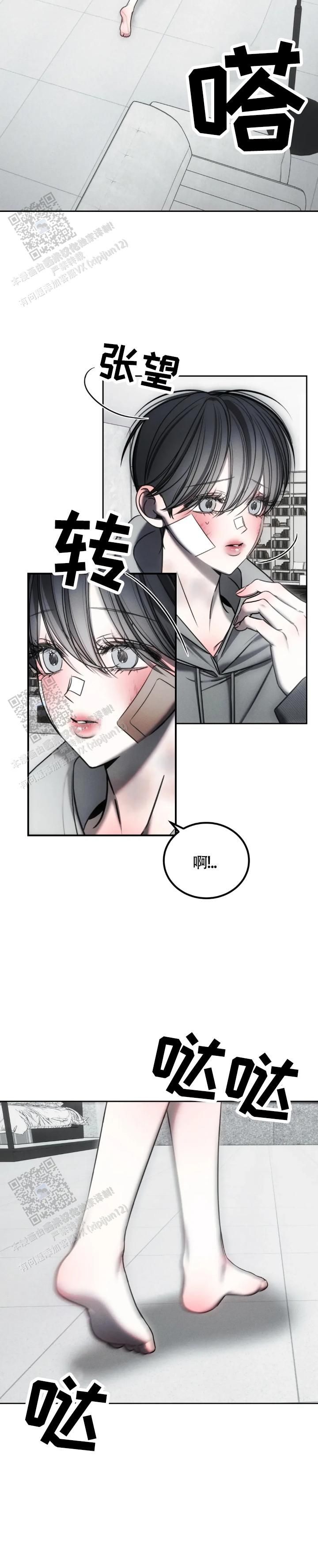 万丈深渊有多深漫画,第64话4图