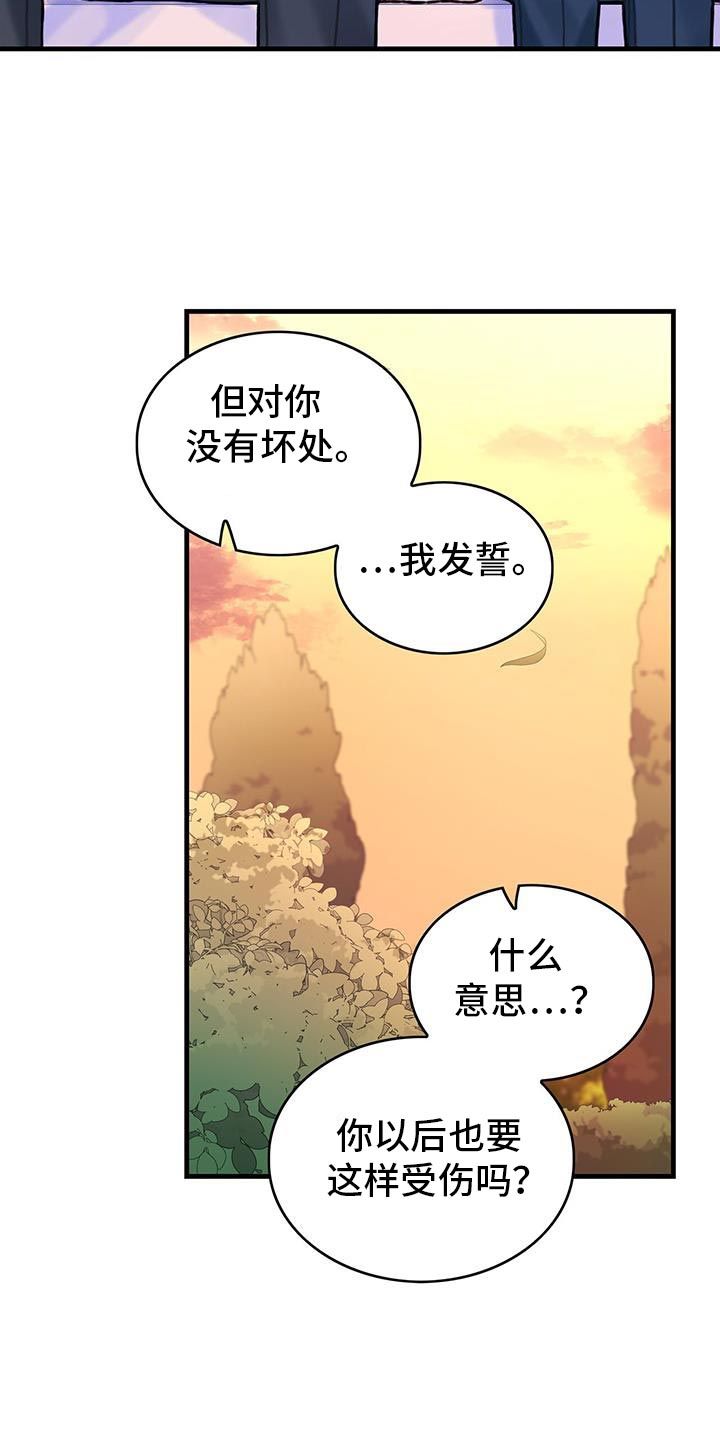 异界攻略116话漫画,第145话4图