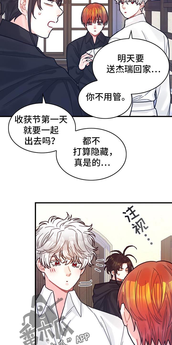 异世界攻略漫画,第144话1图