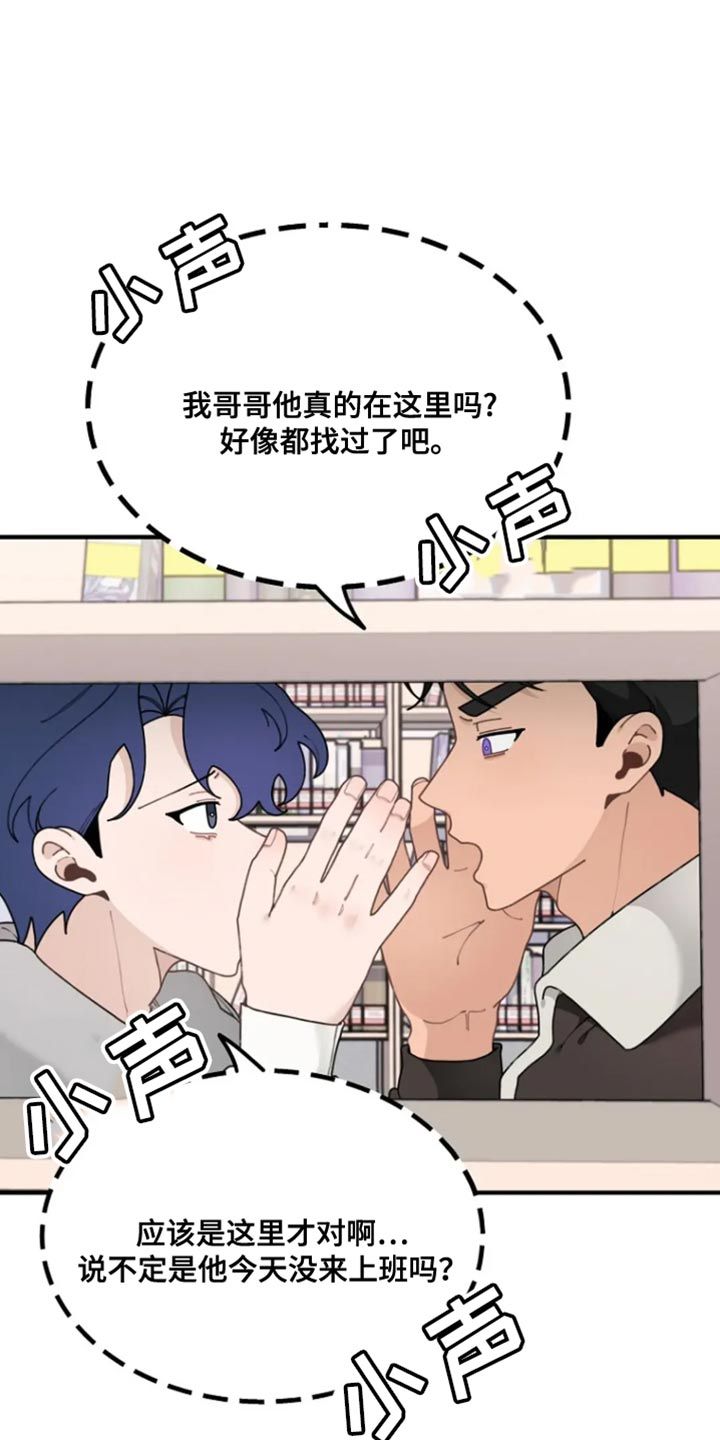 兔子王国简笔画漫画,第26话1图