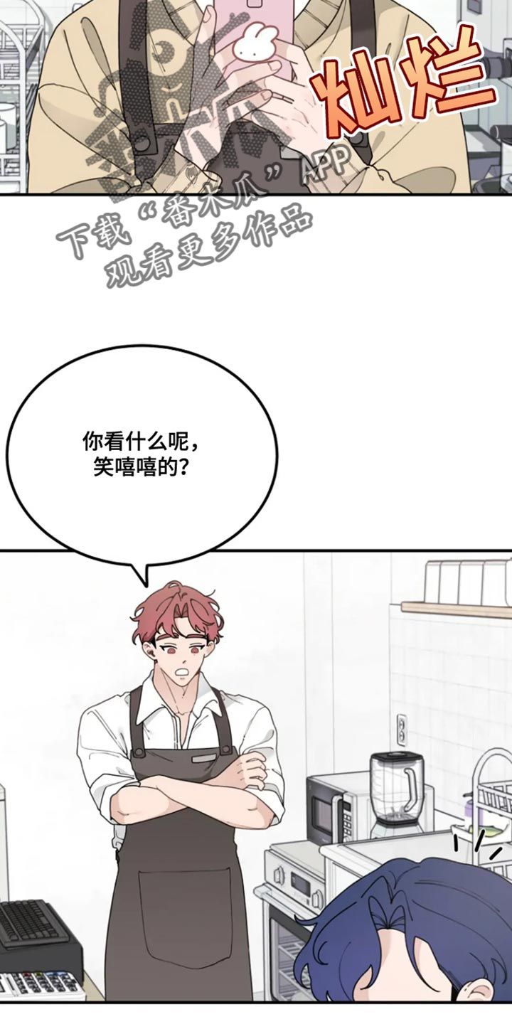 兔子王子的简笔画漫画,第24话2图