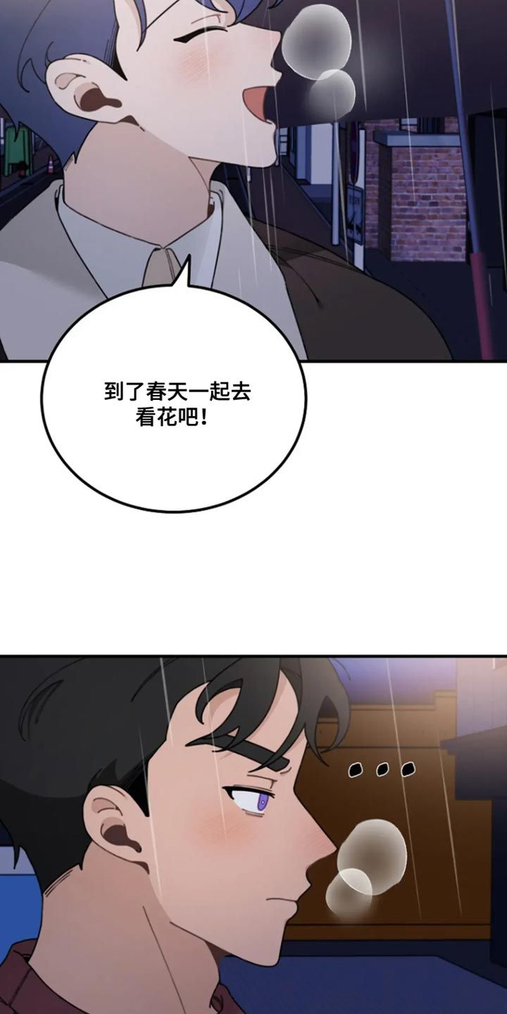 兔子王游戏漫画,第25话4图