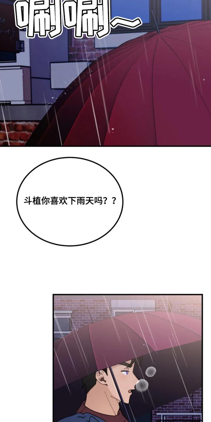 兔子王游戏漫画,第25话2图