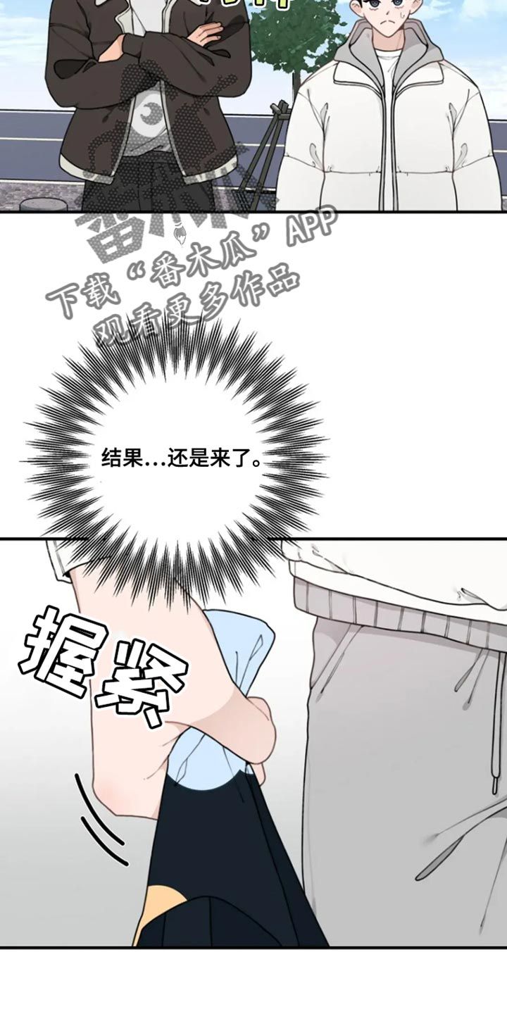 兔子王网站漫画,第26话2图