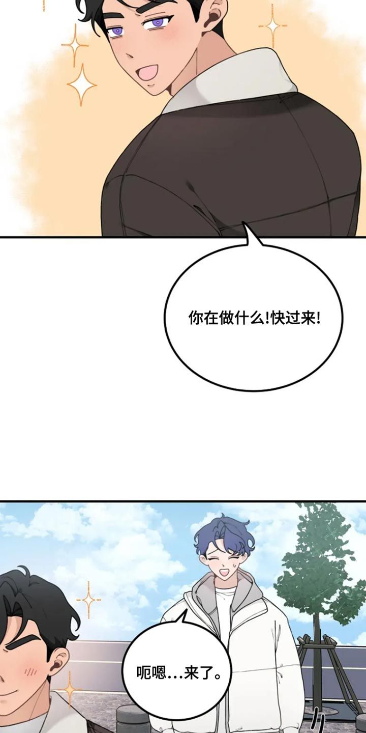 兔兔丸子漫画,第26话4图