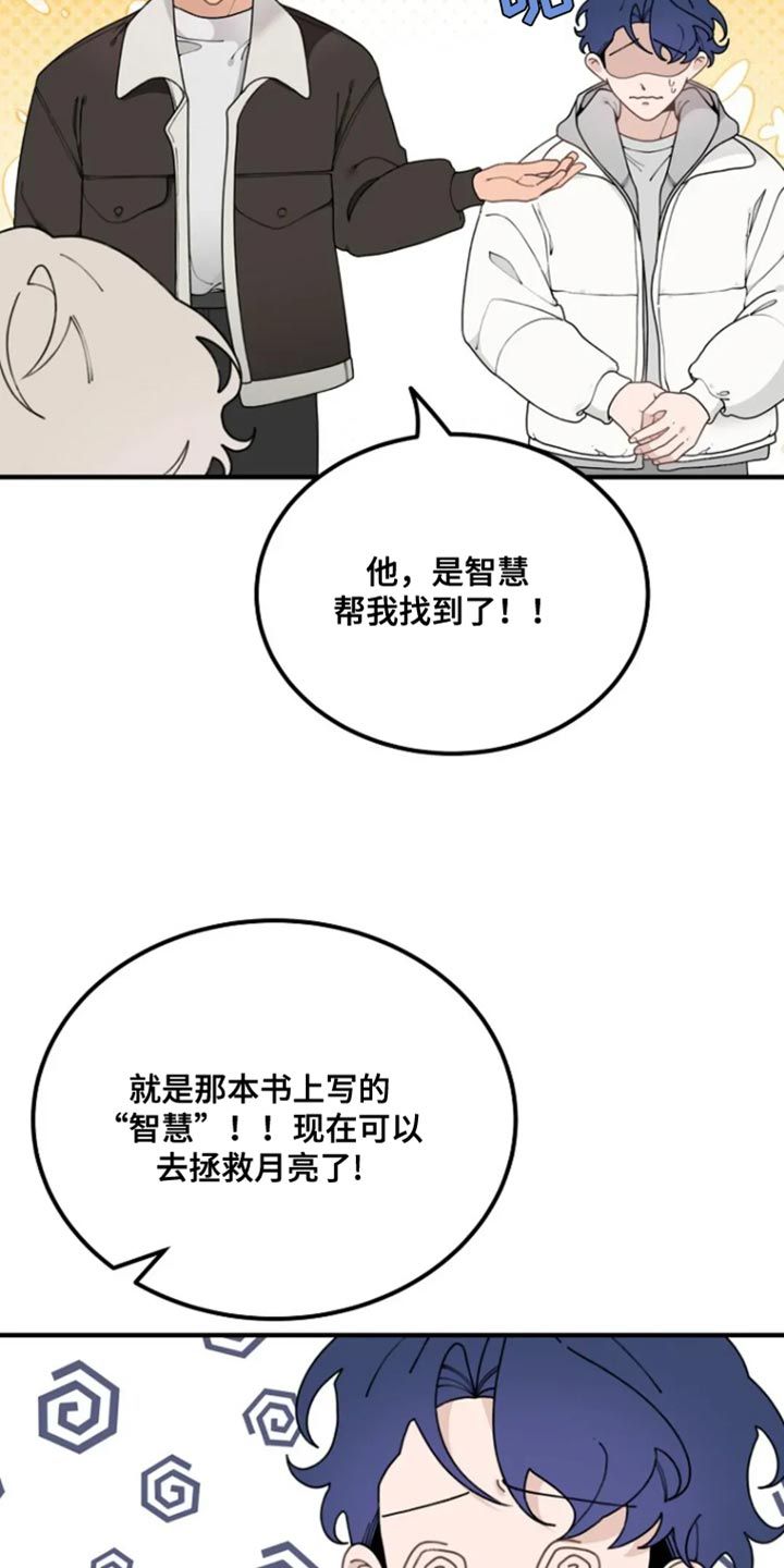 兔子王国简笔画漫画,第26话3图