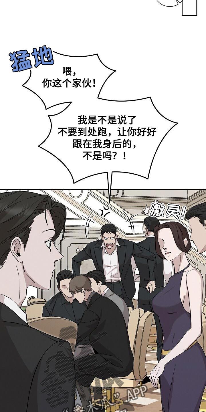 割裂的谎言漫画,第42话5图