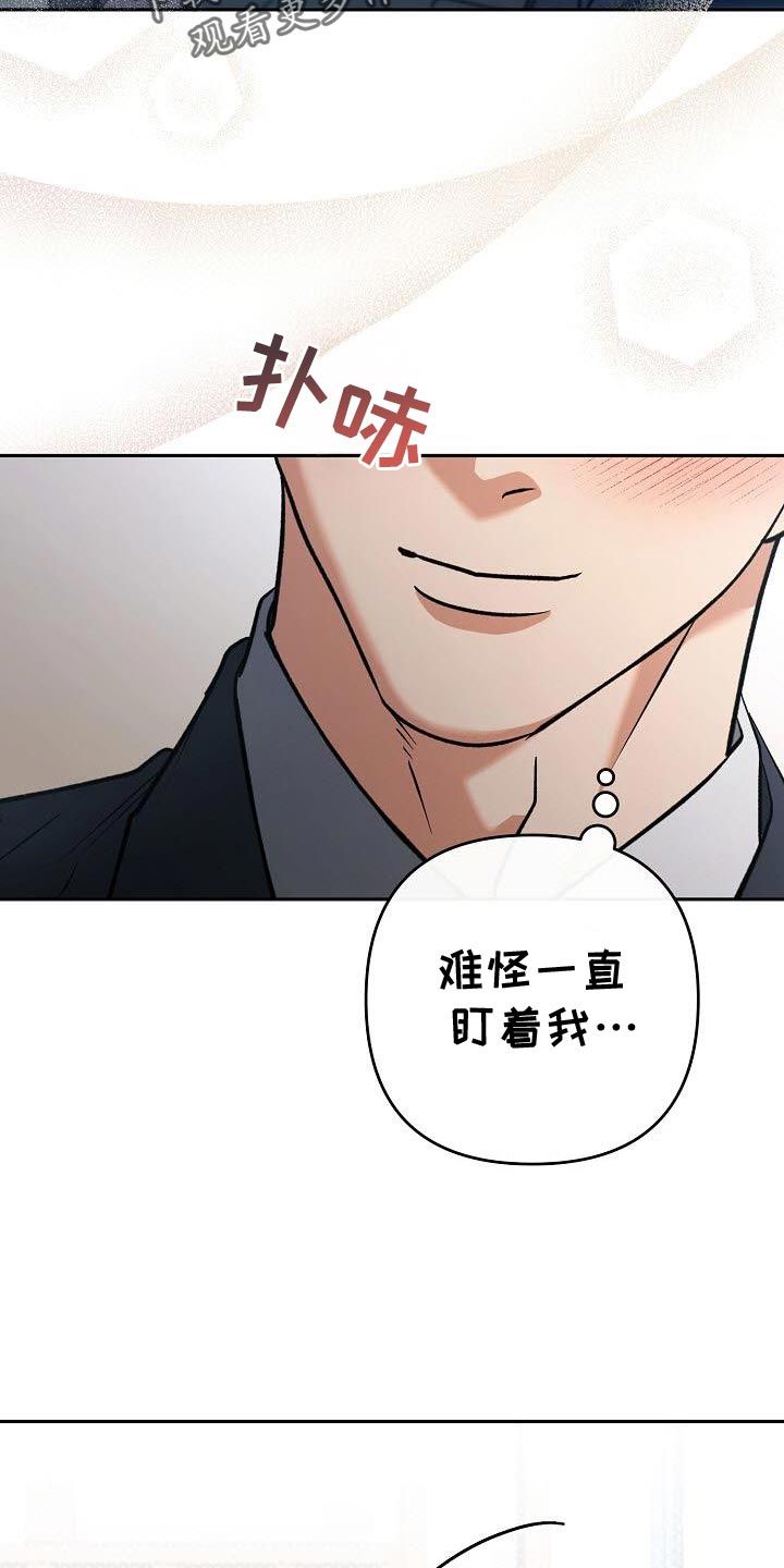 遇见浪漫的他漫画,第41话4图