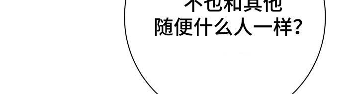 迈入悬疑赛道漫画,第57话5图