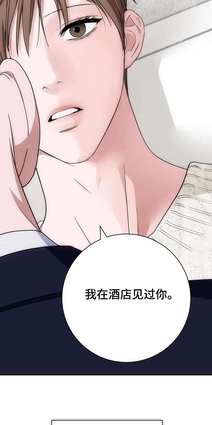 麦乳精的危害漫画,第56话3图