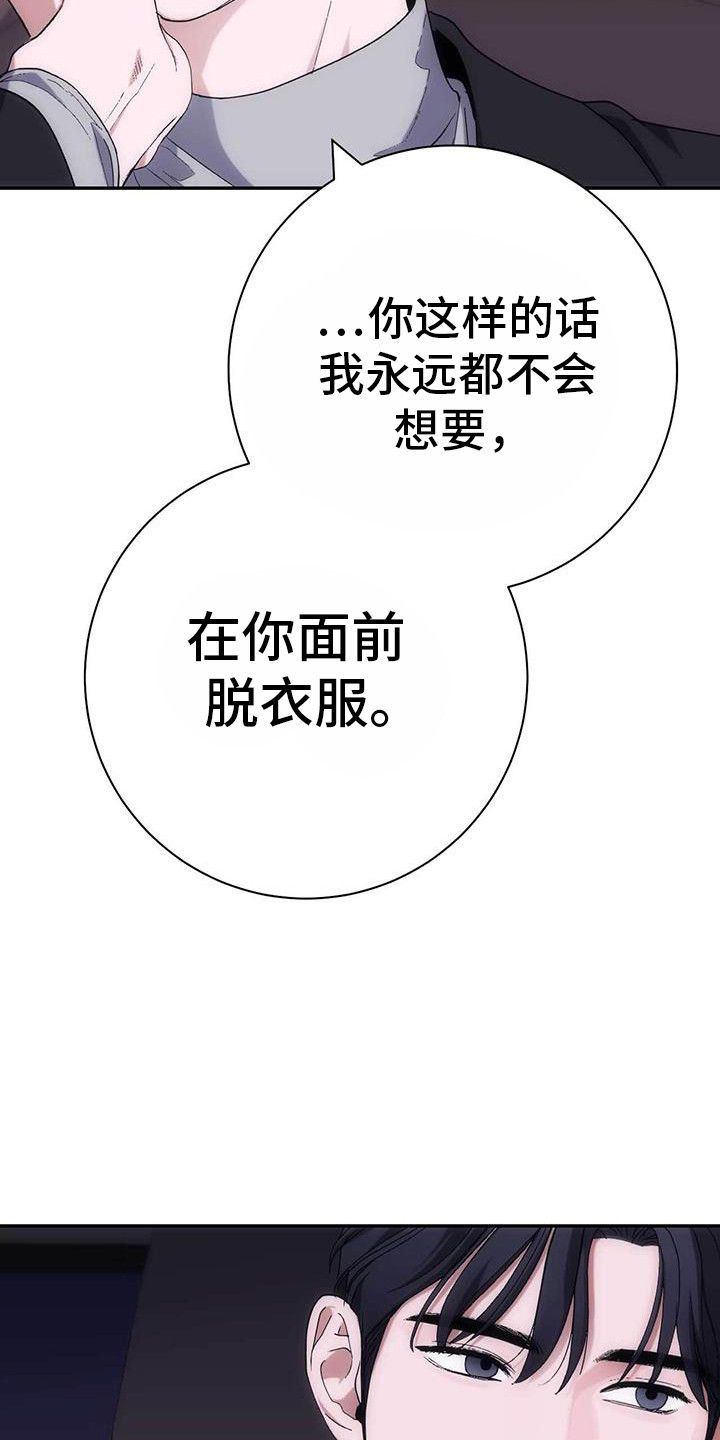 走进惊险的洞窟漫画,第60话5图