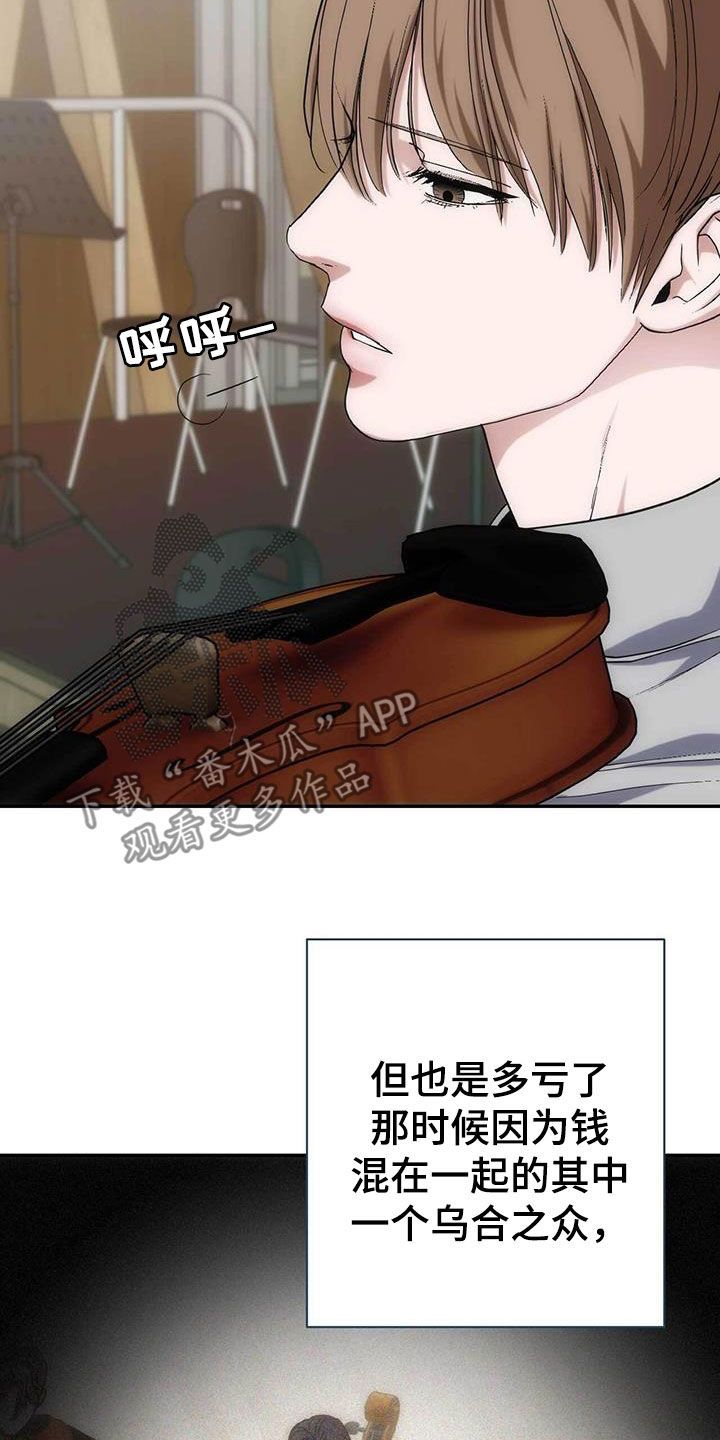 迈入惊险漫画解说漫画,第58话3图