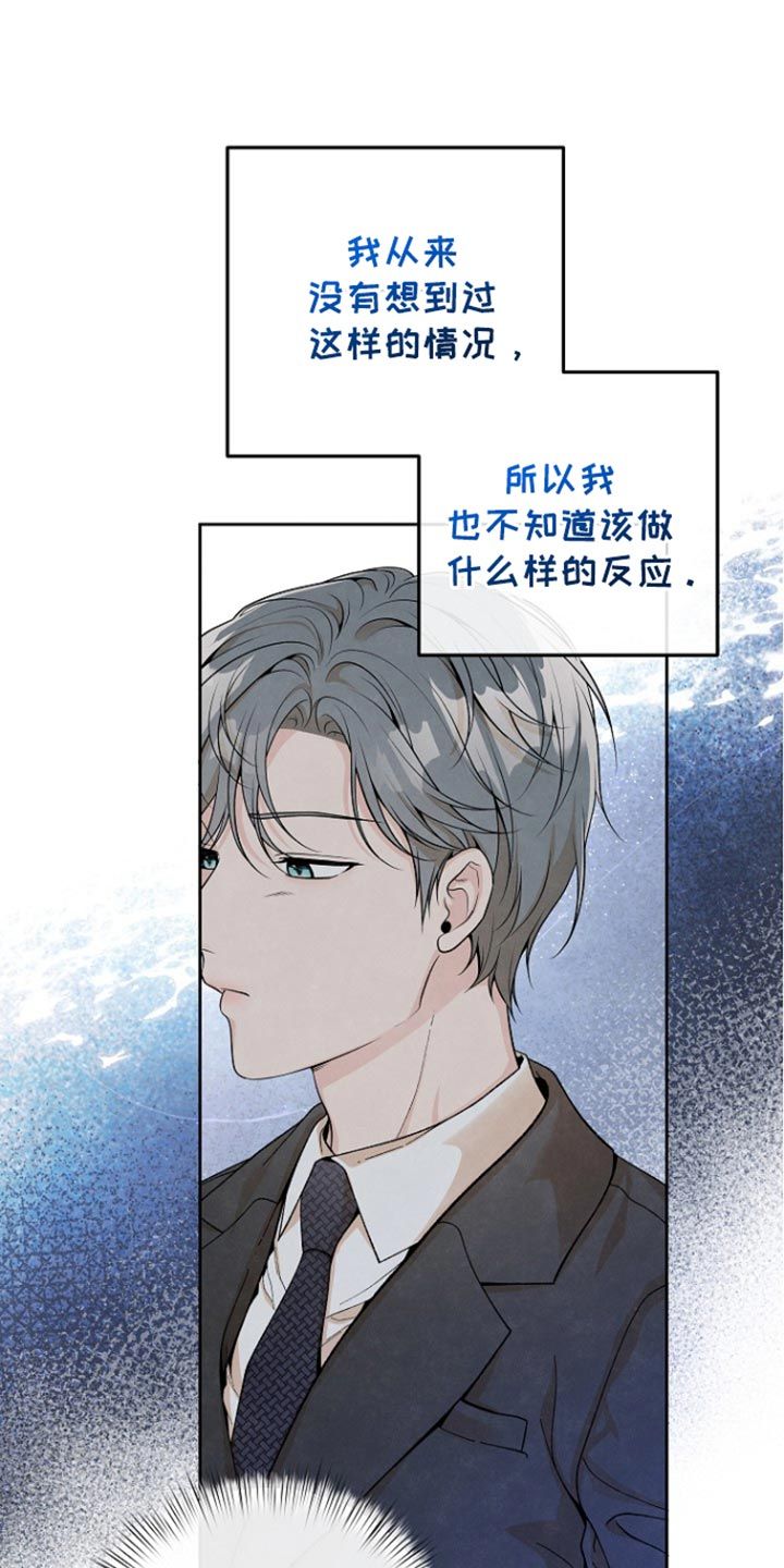 年轻的秘密是不上班漫画,第30话4图