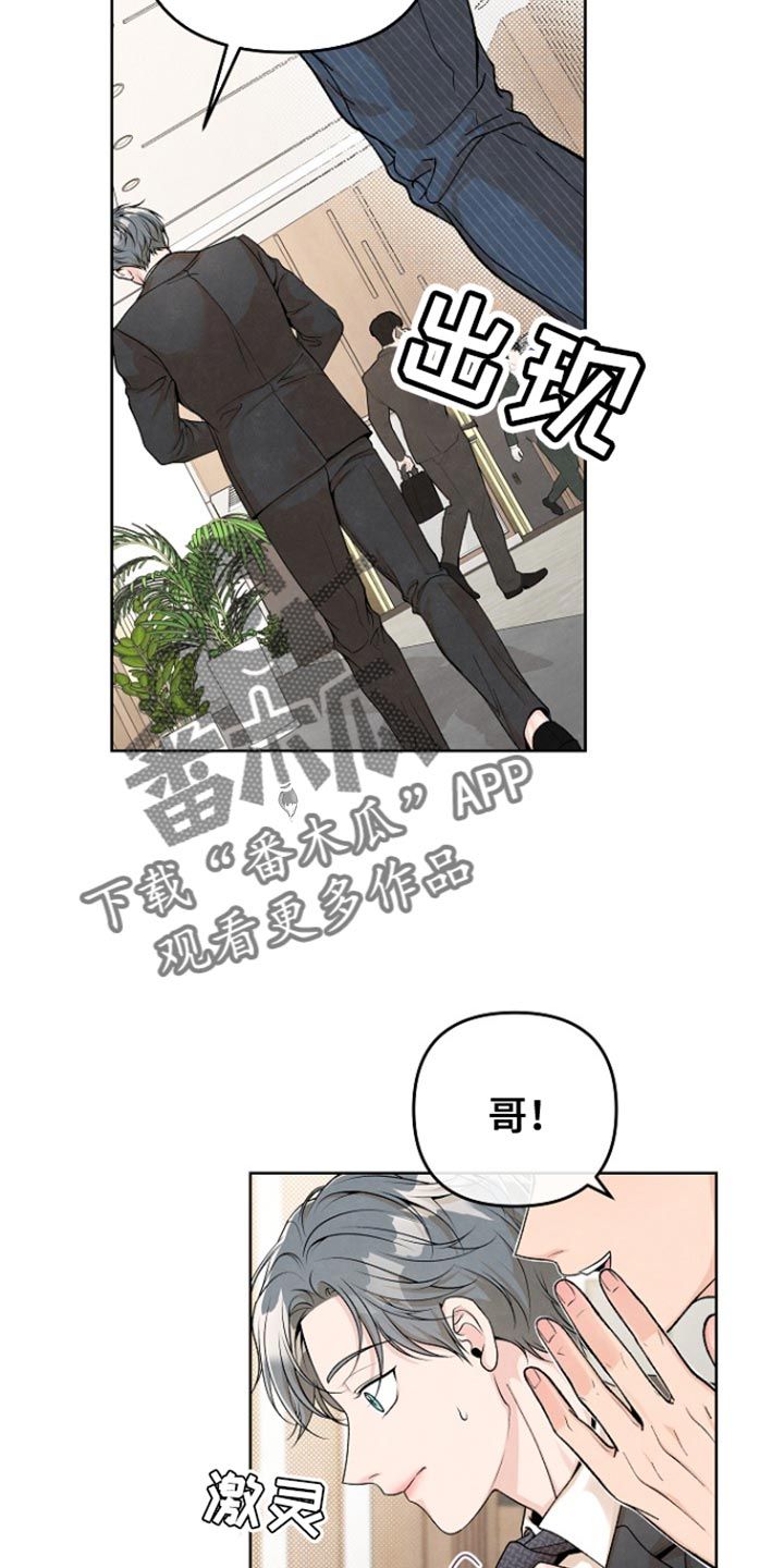 年轻的母亲漫画,第29话4图