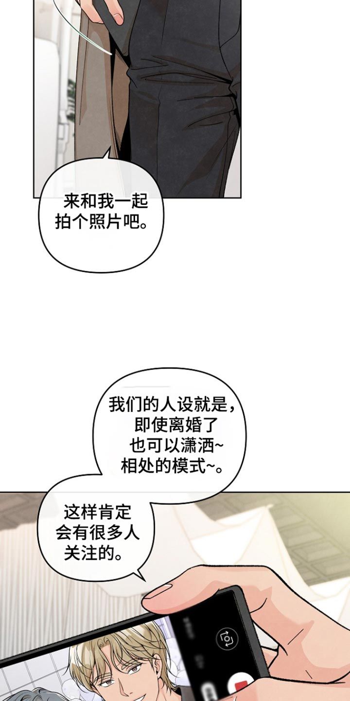 年轻口味粽子漫画,第30话2图