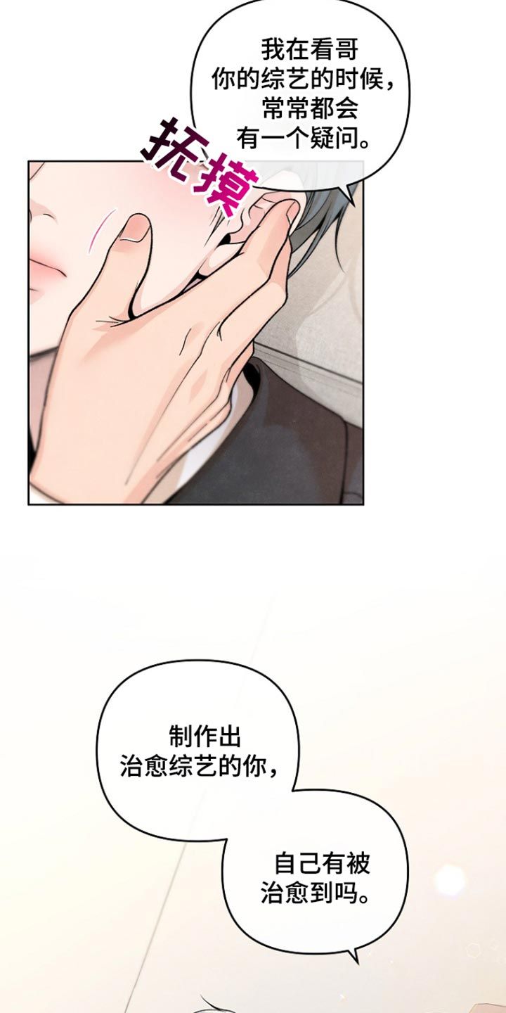 年轻女性喜欢什么口味咖啡漫画,第31话2图