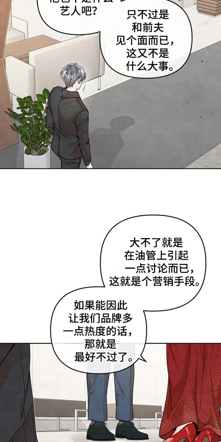 年轻的味道在线观看漫画,第31话4图