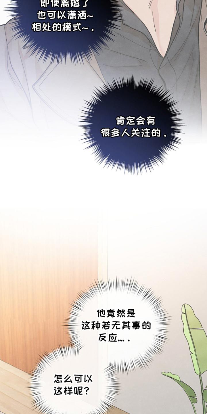 年轻女性喜欢什么口味咖啡漫画,第31话3图