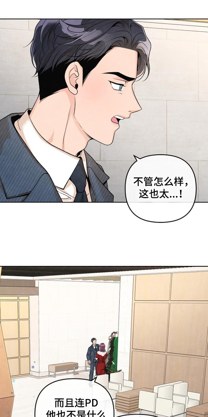 年轻女性喜欢什么口味咖啡漫画,第31话3图