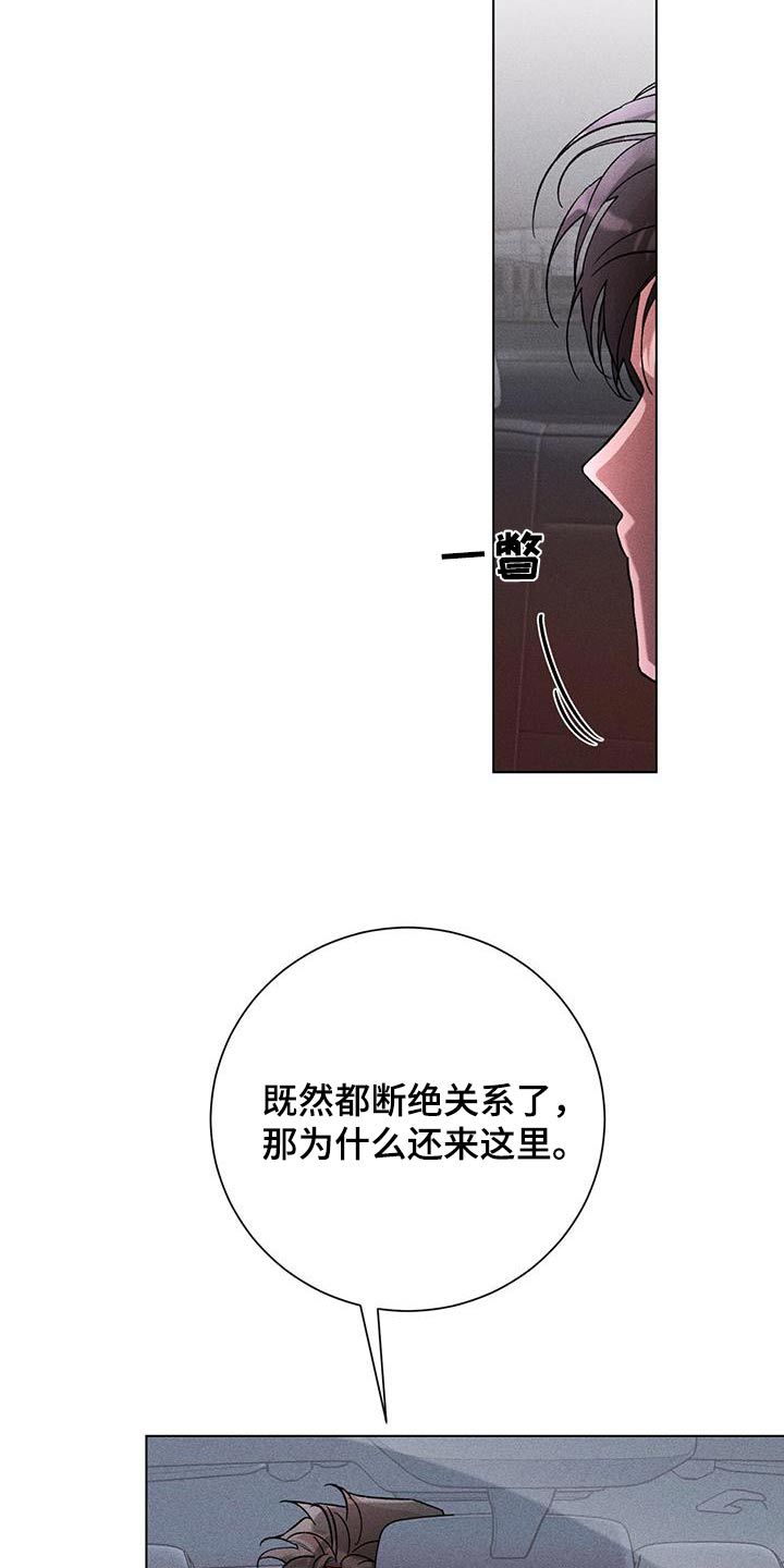 遗留恋人漫画,第107话4图