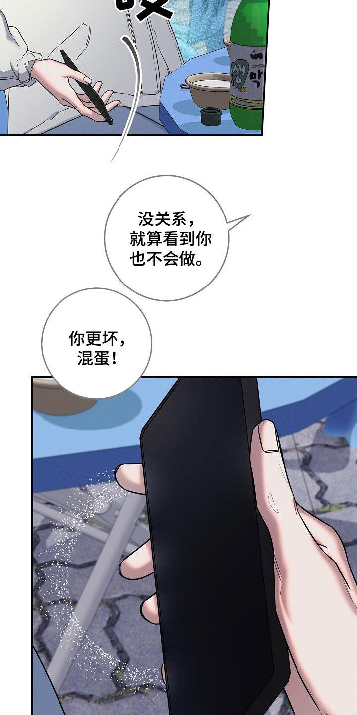 无痕之夜完整版在哪看漫画,第42话5图