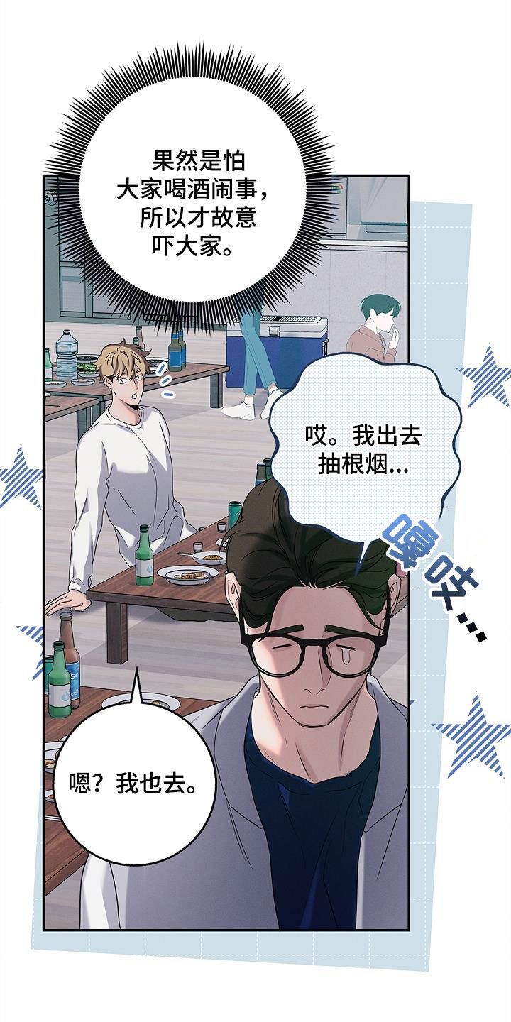 无痕之夜图片漫画,第37话1图